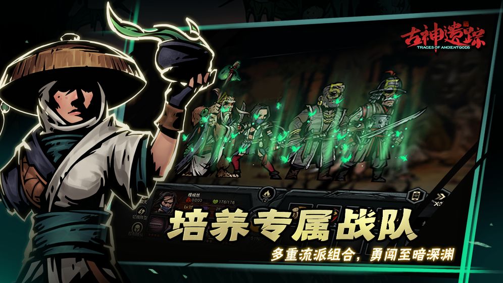 古神遗踪手游 3.0.4最新版