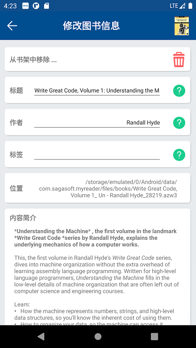 myReader电子书阅读器