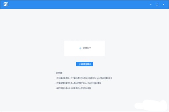 人卫教学助手 v3.1.4免费版