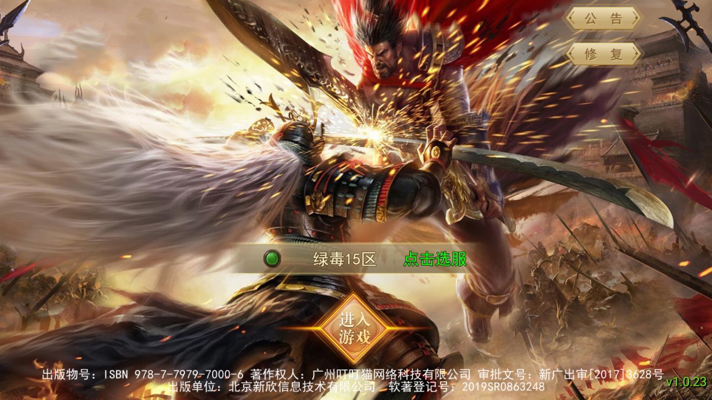 至尊蓝月超变安卓版 1.4.7官方版