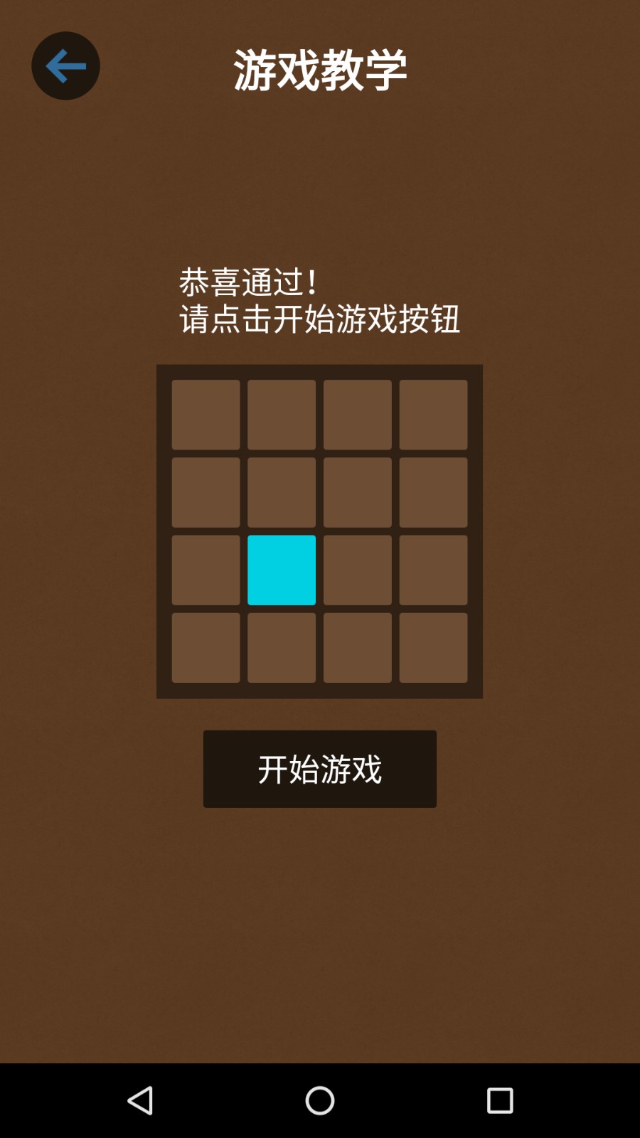 记忆大师过目不忘官方版