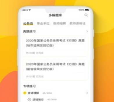 1603957573718348.png 多解题库在线学习