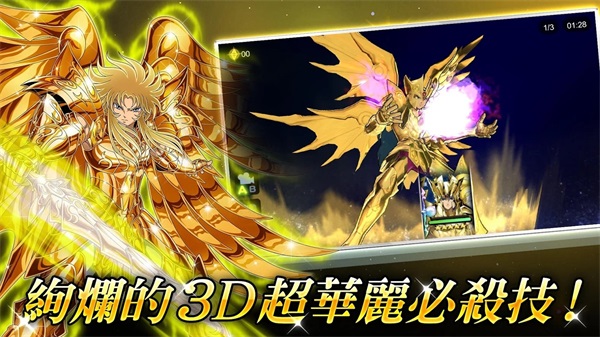 圣斗士星矢小宇宙幻想传台版破解版（内置菜单） 2.12无CD
