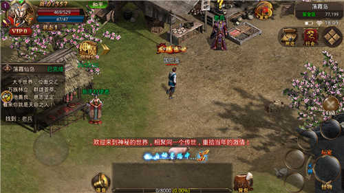 良心合击官方版 22.0.1最新版
