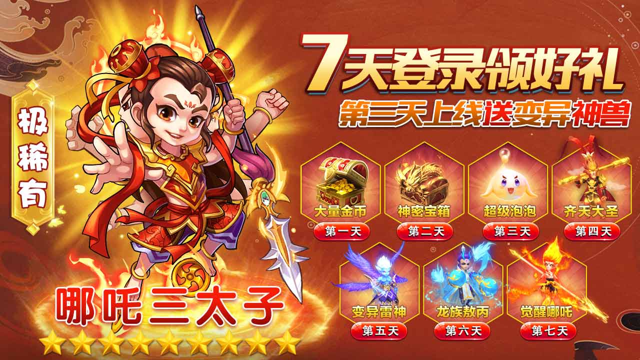 幻灵修仙传西游版最新版 1.0.54官方版