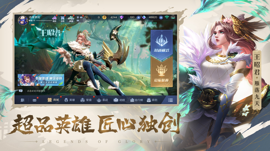 曙光英雄 ios版