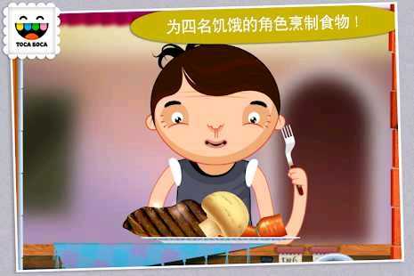 Toca Kitchen(托卡厨房去广告版) 2.0-play破解版