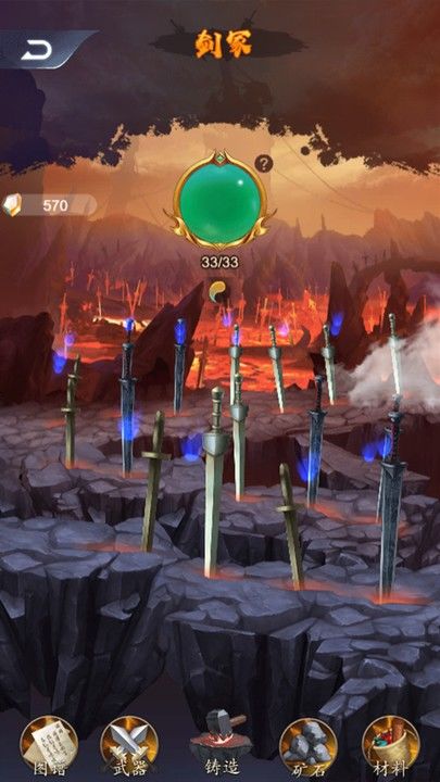 铸剑宗师破解版 1.0.8去广告版