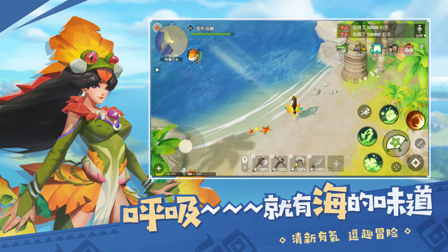 海岛纪元 ios版