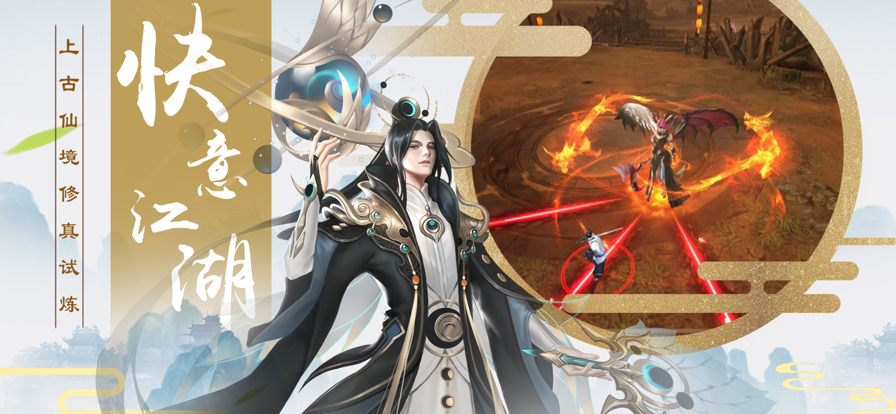 万剑至尊 ios版