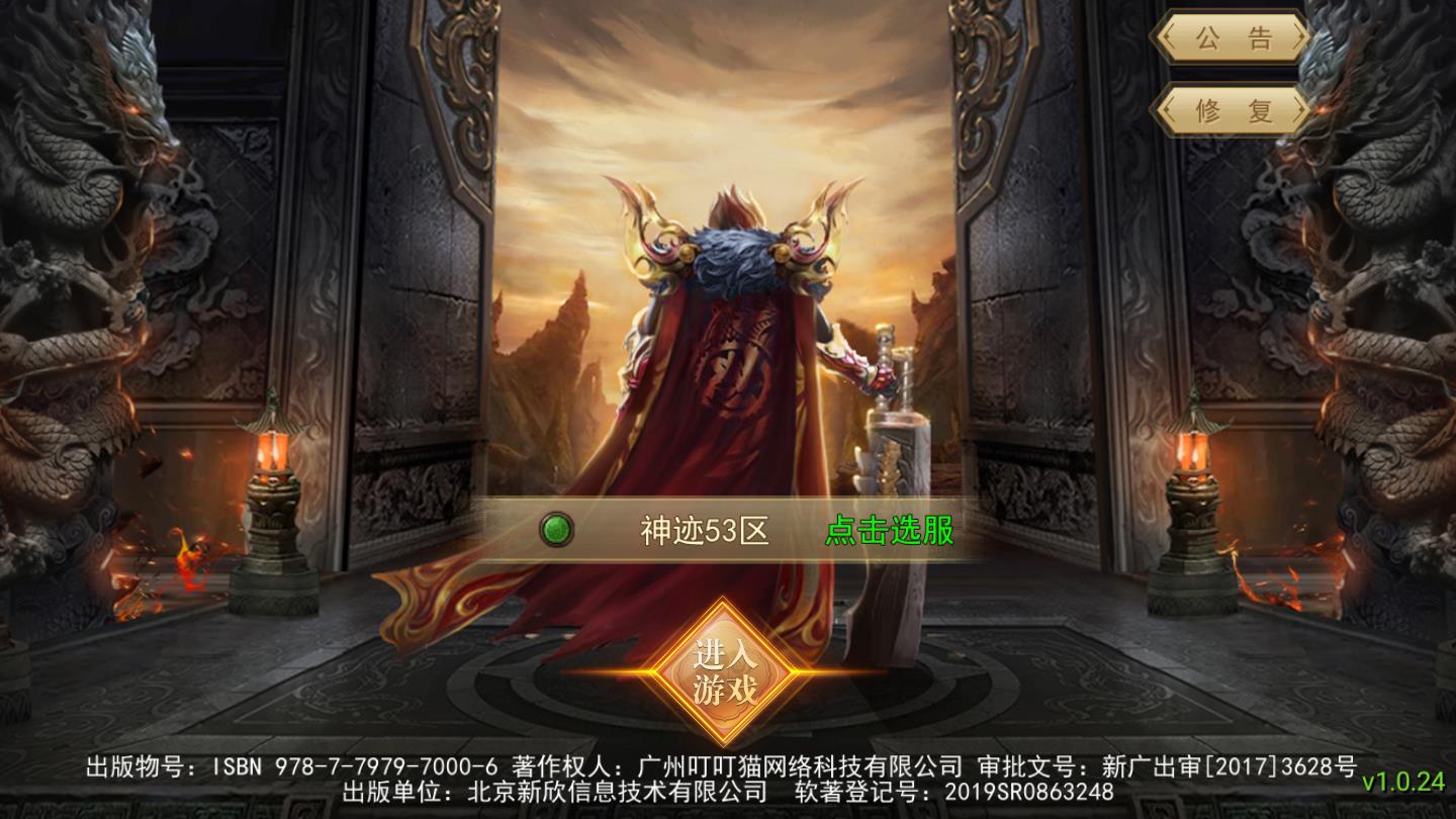 龙腾烈火官方版 1.5.7最新版