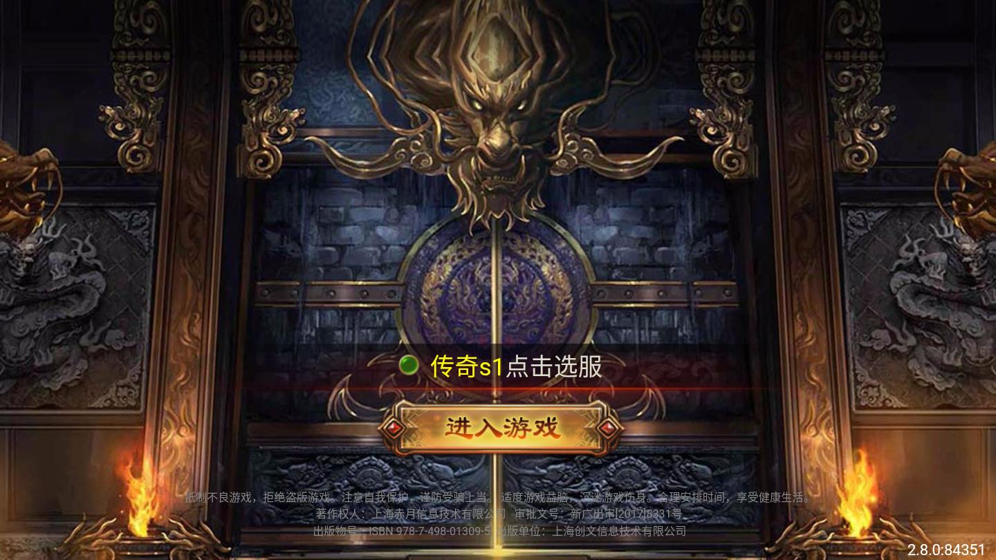 赤月传说皇图官方版