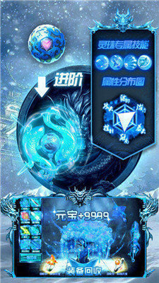 耀光传奇冰雪版2021最新版