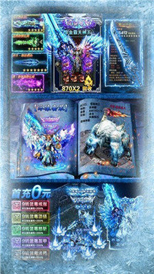 耀光传奇冰雪版2021最新版 1.0.0官方版