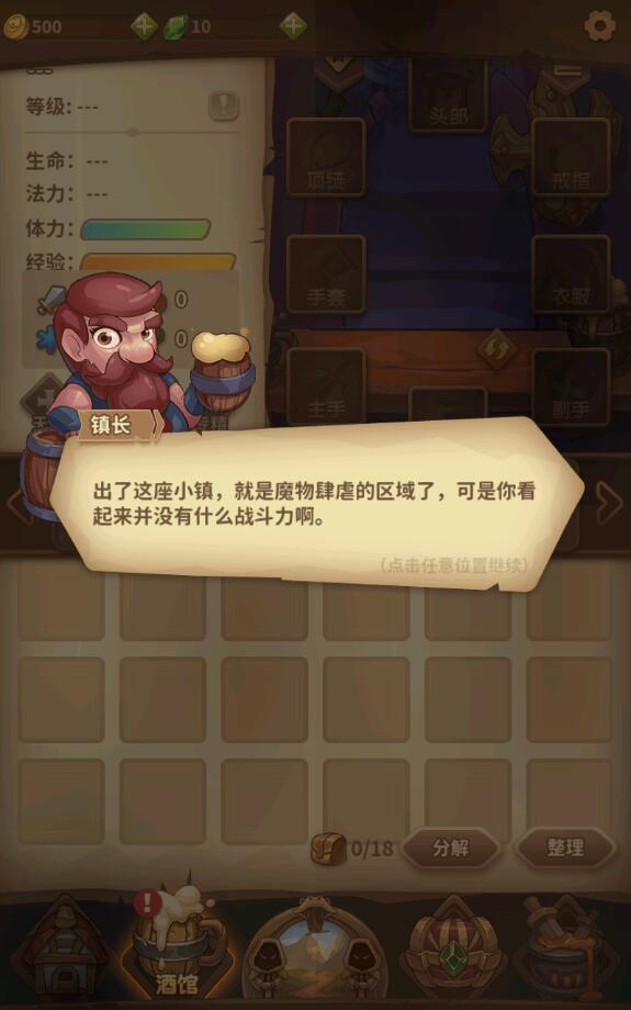 宝箱与勇士单机版 1.6.7安卓版