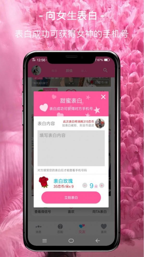 陌生恋