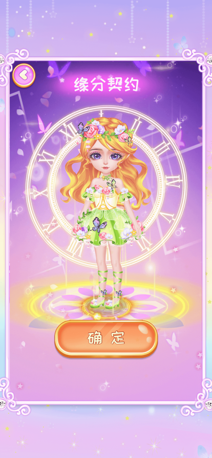 公主游戏美发化妆养成 ios版
