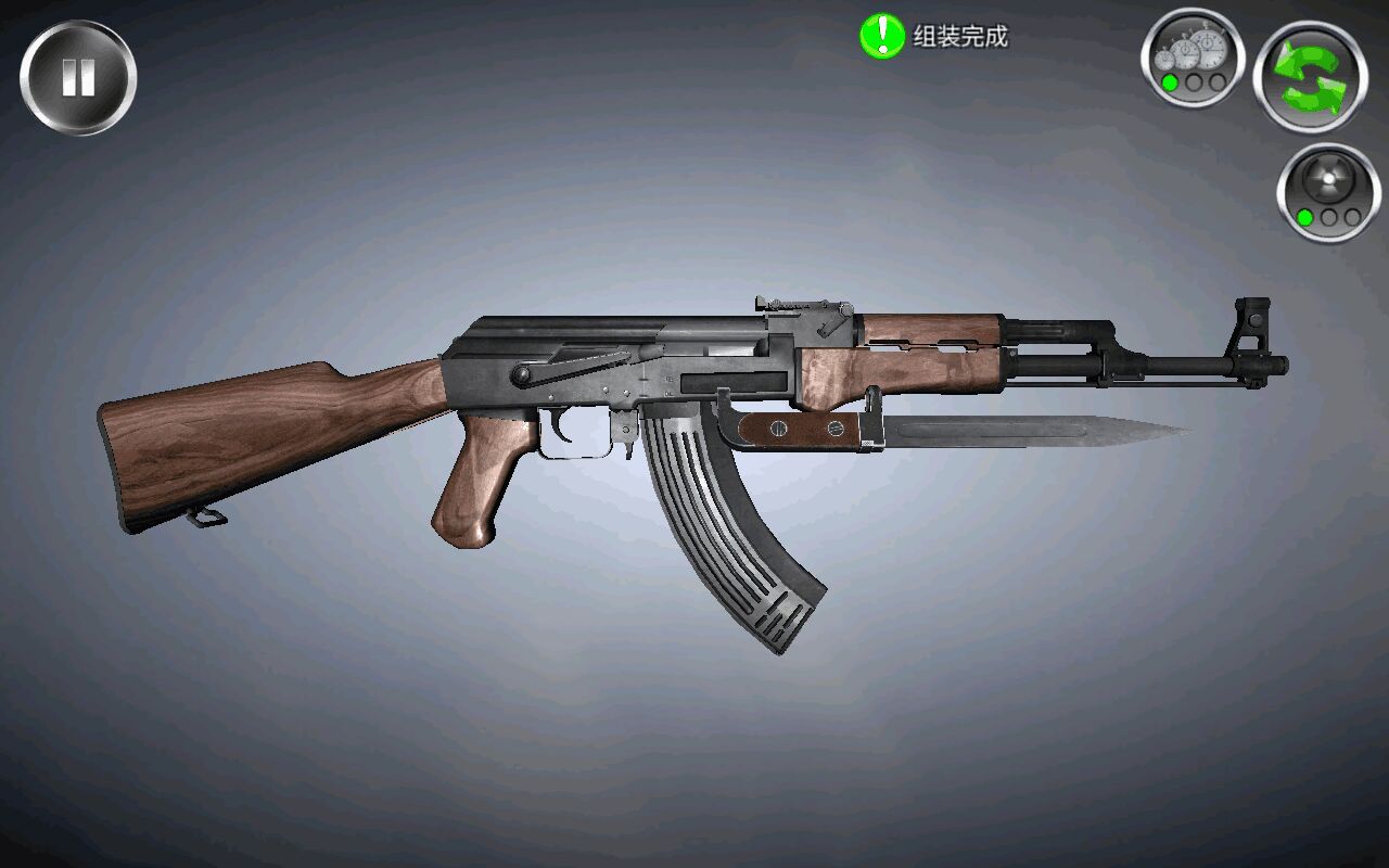 武器拆卸安卓版