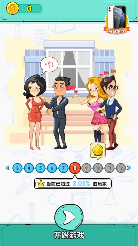 脑洞超人最新版 1.0.8官方版