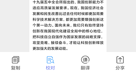 文字识别咖