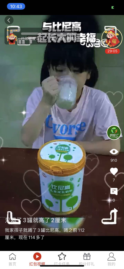 奶友汇 ios版