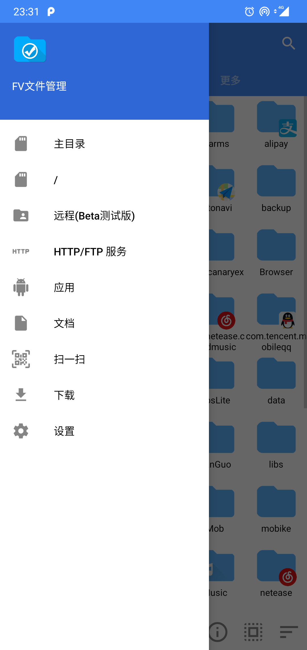 fv文件管理专业版 1.7.54安卓版