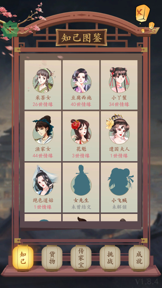 一亿小目标2内置作弊菜单 1.8.4破解版
