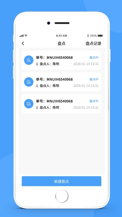简单库存