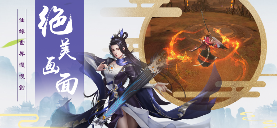 万剑至尊 ios版