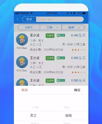 众工在线