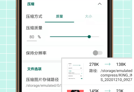 图片压缩王