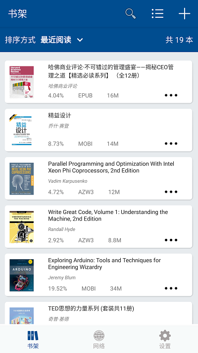 myReader电子书阅读器