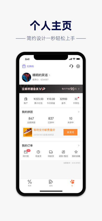 幸运百货 ios版