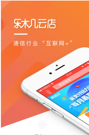 乐木几云店