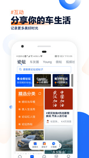 汽车之家(车型大全)
