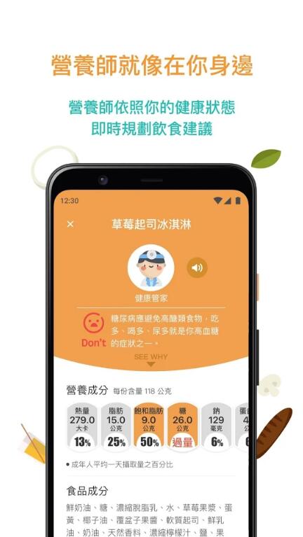 HealthBuy健康饮食消费指南app 1.12.9安卓最新版