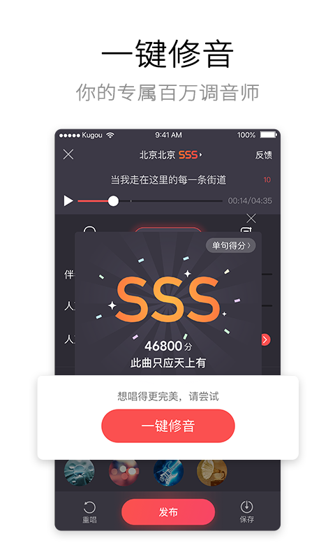 酷狗唱唱 5.1.6安卓版