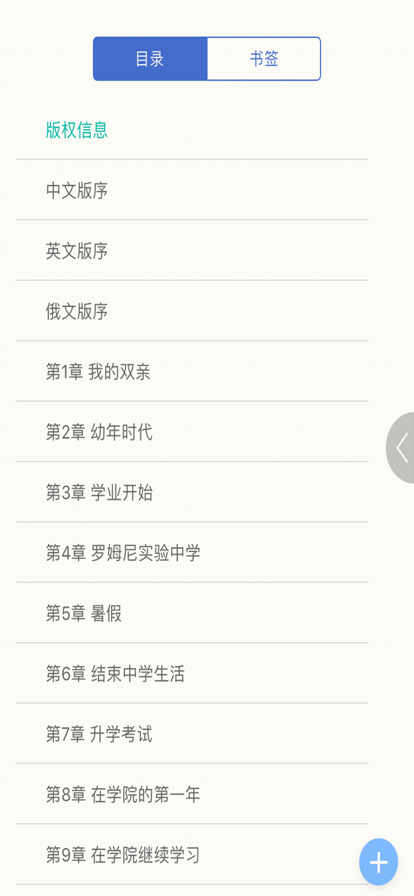同学堂 ios版