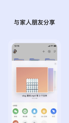 阿里云盘app公测版 6.15.0最新版