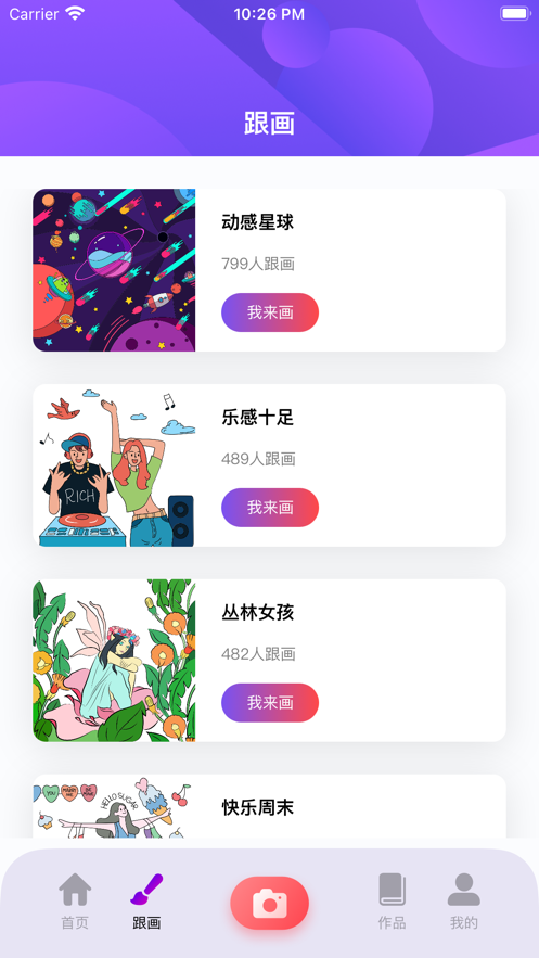 拍照识物 ios版