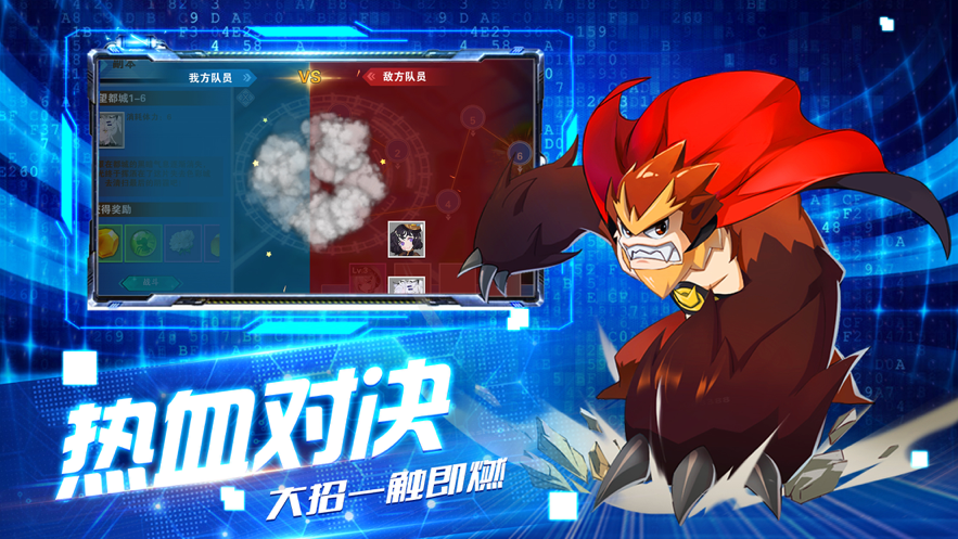 暴龙大冒险 ios版