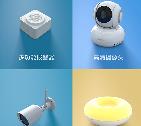 LifeSmart