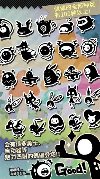 妖怪道中记最新破解版 2.2中文版