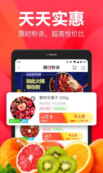 永辉生活超市app 12.4.5.14最新版