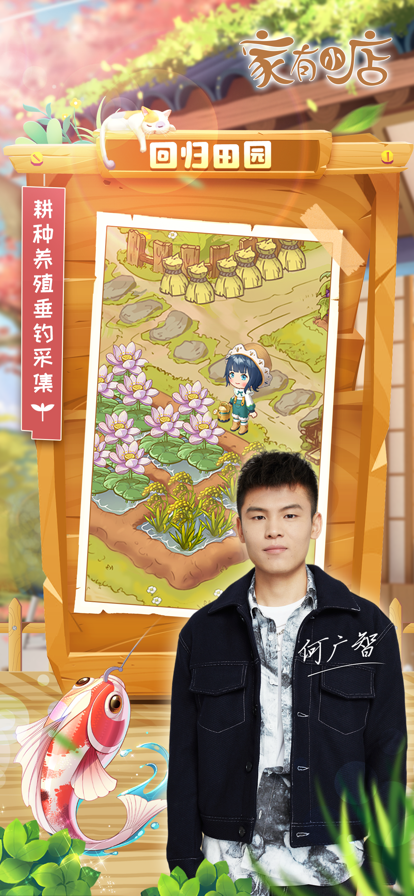家有小店 ios版