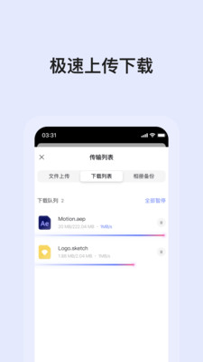 阿里云盘app公测版 6.15.0最新版