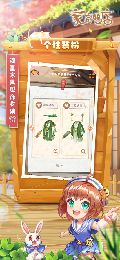 家有小店 ios版