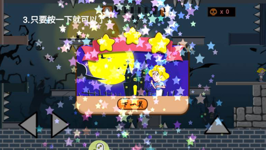 救救小姐姐：赢在思维 ios版