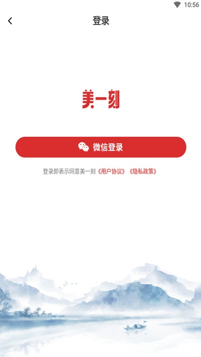 美一刻
