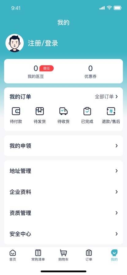 罗汉果医药 ios版